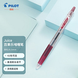 PILOT 百乐 Juice彩色果汁中性 0.5mm 单支装