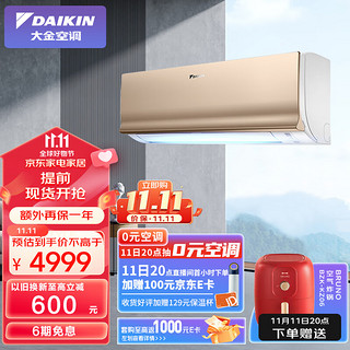 DAIKIN 大金 E-MAX7系列 ATXS236WC-N 新二级能效 壁挂式空调 大1.5匹