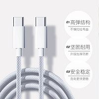 TGVI'S 中国香港适用苹果15数据线iPhone15ProMax充电线双typec官方正品iPad配件60W安卓数据线双头PD两头tp