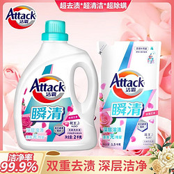 Attack 洁霸 花王洁霸瞬清原香洗衣液6斤瞬清原味