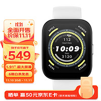 AMAZFIT 跃我 华米跃我 BIP 5 破晓白 智能手表 心率监测 定位测体温 男女士成人跑步防水运动手表