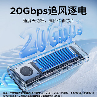 ORICO 奥睿科 M.2/NVMe硬盘盒 USB3.2转TypeC接口 20Gbps速率-蓝TCM2-G20