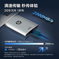 HP 惠普 1TB 战移动固态硬盘 2000MB/s高性能读写Type-C便携差旅高速传输 外接手机迷你硬盘资料备份 灰色