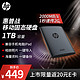 HP 惠普 1TB 战移动固态硬盘 2000MB/s高性能读写Type-C便携差旅高速传输 外接手机迷你硬盘资料备份 灰色