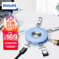 PHILIPS 飞利浦 Type-C扩展坞雷电拓展坞