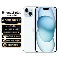 苹果 Apple iPhone 15 Plus (A3096) 128GB 蓝色支持移动联通电信5G 双卡双待手机