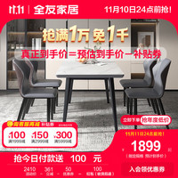 全友（QUANU）餐桌椅组合意式饭桌轻奢ins风家用吃饭桌670120(闪） 白色|岩板|B餐桌1.6m+餐椅B灰色4