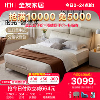 全友 116051 牛皮软床 1.5米悠悠软床+床头柜A*1+床垫
