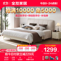 QuanU 全友 家居床双人床现代简约板式软包床落地式高箱储物床主卧婚床126356 奶油白|高脚款|科技布1.5米单床B