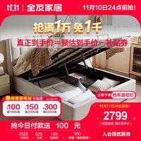 全友家居布艺床双人床软靠科技布床现代简约奶油风主卧室婚床105207 米1.8m高箱+02床头柜*1