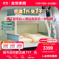 全友(QUANU)上下床现代简约高低床双层实木框架实木扶梯床青少年床12 上下床
