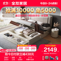 全友家居 床轻奢皮床主卧双人床软包床屏实木床脚卧室大床小户型高箱 1.5m高箱床单床