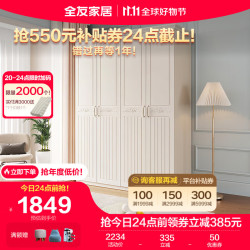 全友 家居 衣柜韩式田园卧室家具板式大衣柜衣橱120613 四门衣柜
