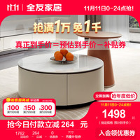 全友（QUANU）茶几简约风岩板茶桌客厅圆形抽屉式置物桌DW1123 橙色高圆茶几A+矮圆茶几
