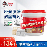 Davco 德高 环氧彩砂质感水性 十大品牌瓷砖地砖墙砖勾缝 防水防霉美缝剂 金属深空灰 750G