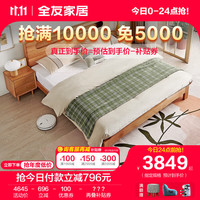全友家居实木床北欧风双人床夜灯储物主卧多功能婚床 床1.8m+1016床头柜*1+110床垫