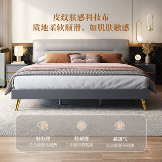 全友家居 床轻奢双人床主卧婚床科技布艺软包床简约板式床126805 高脚床C(1.8米)+床头柜D*1+069垫