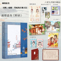逢灯.下 截至9月30日23:59:59下单即享印特签