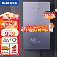 AUX 奥克斯 85K819 即热式电热水器 80L