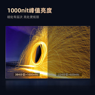 CHANGHONG 长虹 电视98D8 MAX 98英寸288Hz超羽速巨幕MiniLED 1000nit 4+128GB 大屏智能平板液晶电视机