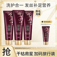 ReEn 润膏 舒盈洗发水250ml*3+50ml