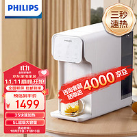 PHILIPS 飞利浦 加热净水器水魔方T1 台式净水机免安装反渗透即热饮水机净饮一体机 ADD6814