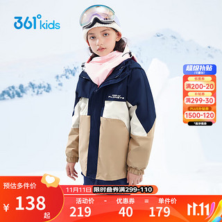 361° 童装 儿童外套男女童三合一保暖梭织上衣两件套 藏青170