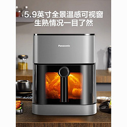 Panasonic 松下 空气炸锅可视家用新款高端大容量智能多功能一体电炸锅HC500