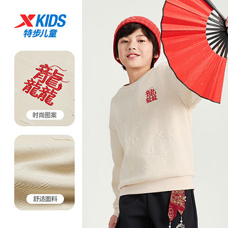 XTEP 特步 童装儿童运动卫衣中大童男童套头卫衣 丁卡其 120cm