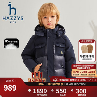 哈吉斯（HAZZYS）品牌童装男女童羽绒服冬透气休闲保暖拼接连帽羽绒服 藏蓝 160