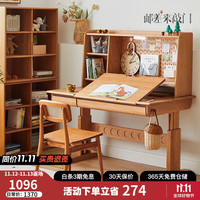 邮差来敲门 书桌实木学习桌升降桌桌子桌椅套装 书架丨11月下旬