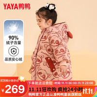 鸭鸭羽绒服 YAYA鸭鸭儿童羽绒服男女童宝宝可爱印花加厚潮流冬季小童装外套YD 粉色 120cm