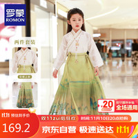 罗蒙马面裙女童汉服夏款儿童古风套装秋冬古装国风 青绿色套装 140
