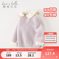 戴维贝拉（DAVE＆BELLA）女童毛衣洋气儿童针织衫宝宝上衣小童打底衫女孩衣服秋冬童装 紫色 80cm(身高73-80cm)