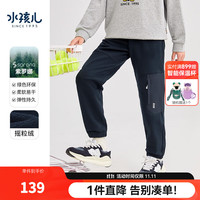 水孩儿(SOUHAIT)童装男童女童加绒裤子摇粒绒运动长裤保暖百搭休闲裤 藏蓝SHRDND05CK759B09 105