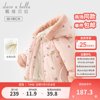 戴维贝拉(DAVE&BELLA)女童棉服保暖连帽上衣加厚儿童外套冬装小童服装洋气宝宝棉衣 粉色 140cm(身高130-140cm)