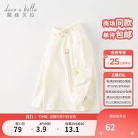 戴维贝拉(DAVE&BELLA)中大童打底衫高领女童长袖t恤冬宝宝上衣套头小童衣服 霜白 100cm(身高90-100cm)