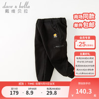 戴维贝拉（DAVE＆BELLA）加绒男童运动裤洋气儿童休闲裤男孩长裤中大童裤子秋冬童裤 黑色 130cm（身高120-130cm）