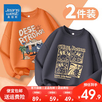 真维斯男童卫衣春秋2023男孩帅气童装套装秋装儿童秋季衣服潮 【薄款圆领】橘灰(车兔) 140