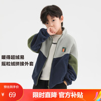 左西男童摇粒绒外套秋冬2023儿童韩系撞色拼接上衣轻暖舒适潮 藏青色【保暖御寒 不易起球】 120