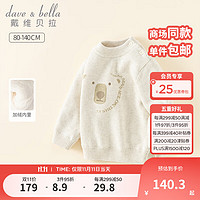 戴维贝拉（DAVE＆BELLA）卡通男童毛衣儿童上衣套头衫冬童装宝宝衣服小童针织衫 米白 80cm（身高73-80cm）