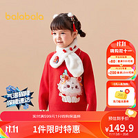 巴拉巴拉 童装女童毛衣2024新款春装儿童针织衫洋气红色本命年拜年 红咖色调-欢喜小“龙”包-00465 120cm