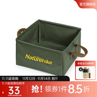 Naturehike 可折叠水盆便携式旅行水桶旅游洗脸盆露营车载洗菜洗衣盆