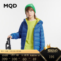 MQD 马骑顿 男女童轻薄羽绒服,多色可选