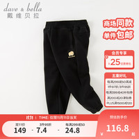 戴维贝拉（DAVE＆BELLA）中大童加绒裤子女童运动裤男童休闲裤洋气儿童长裤秋冬童裤 黑色 130cm（身高120-130cm）