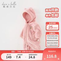 戴维贝拉（DAVE＆BELLA）新生儿连体衣婴儿外出服女宝宝百天衣服冬装男宝宝爬服哈衣 粉色 73cm（身高66-73cm）