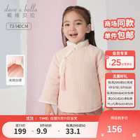 戴维贝拉 DAVE＆BELLA）女童棉服中国风儿童衣服加厚小童外套宝宝上衣冬装保暖棉衣 糖果粉 110cm（身高100-110cm）