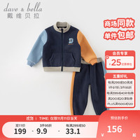戴维贝拉(DAVE&BELLA)儿童运动套装女童秋装摇粒绒男童衣服中大童上衣长裤两件套 藏青色 140cm(身高130-140cm)
