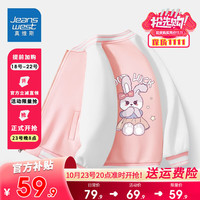 真维斯女童外套春秋2023儿童外穿时尚棒球服中大童时髦上衣运动开衫 【薄款外套】粉(蝴蝶) 130
