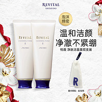 SHISEIDO 资生堂 悦薇洗面奶滋润不假滑深层清洁温和不刺激125g*2